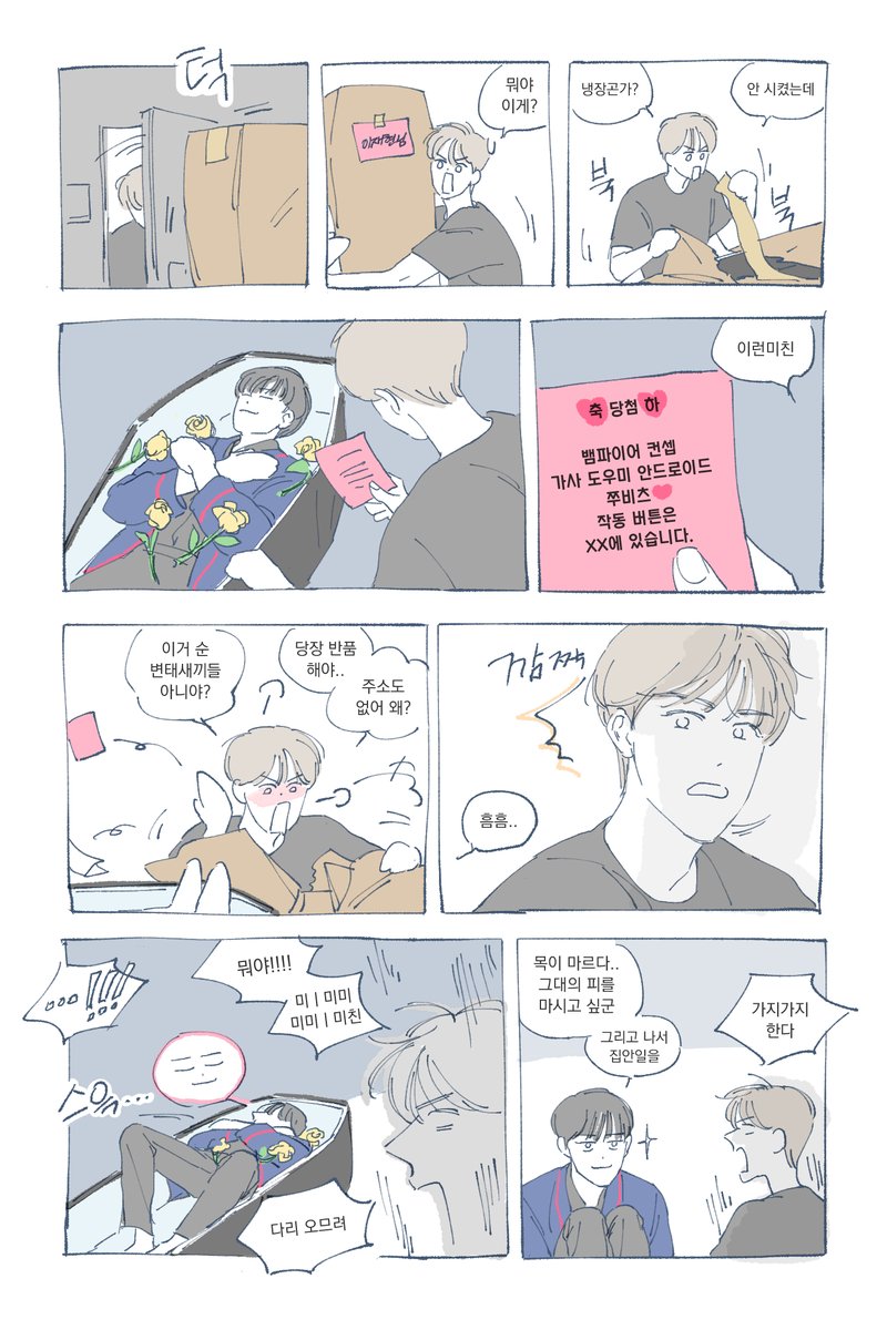 youshrank's tweet photo. 밀쭈 https://t.co/DykGzaP2ue
