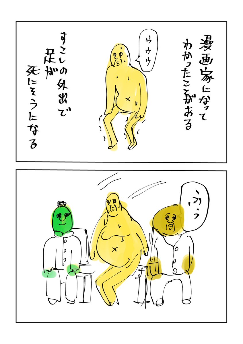 漫画家になって気づいたことがある 