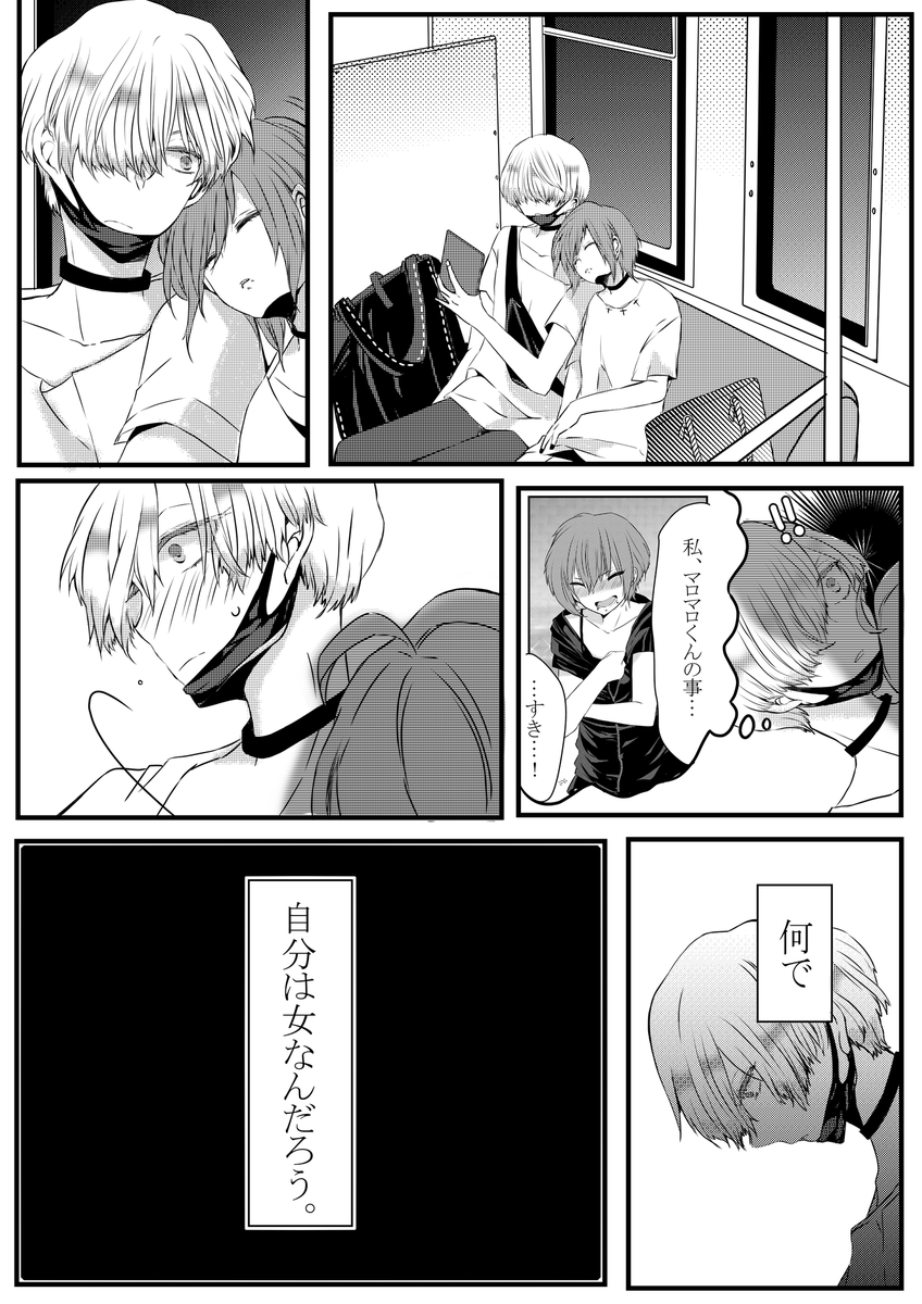 #創作百合
#漫画が読めるハッシュタグ 
#v系女子とバンドマン
海編【後編】②完結

次回は激動編、マロマロの話になります(*'▿`*)
引き続き、v系女子をよろしくお願いします🥰💖 