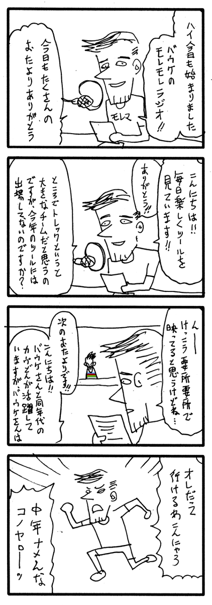ツールドフランス2021 第14ステージのやつアップしました #tdf2021 #jspocycle https://t.co/K2rKHuU4LG