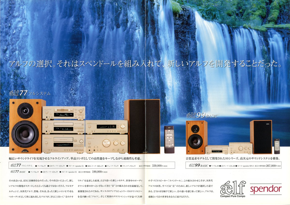 たそ على تويتر 山水 システムコンポ アルフ カタログ 00 3 たそ على تويتر 山水 システムコンポ アルフ カタログ 00 3