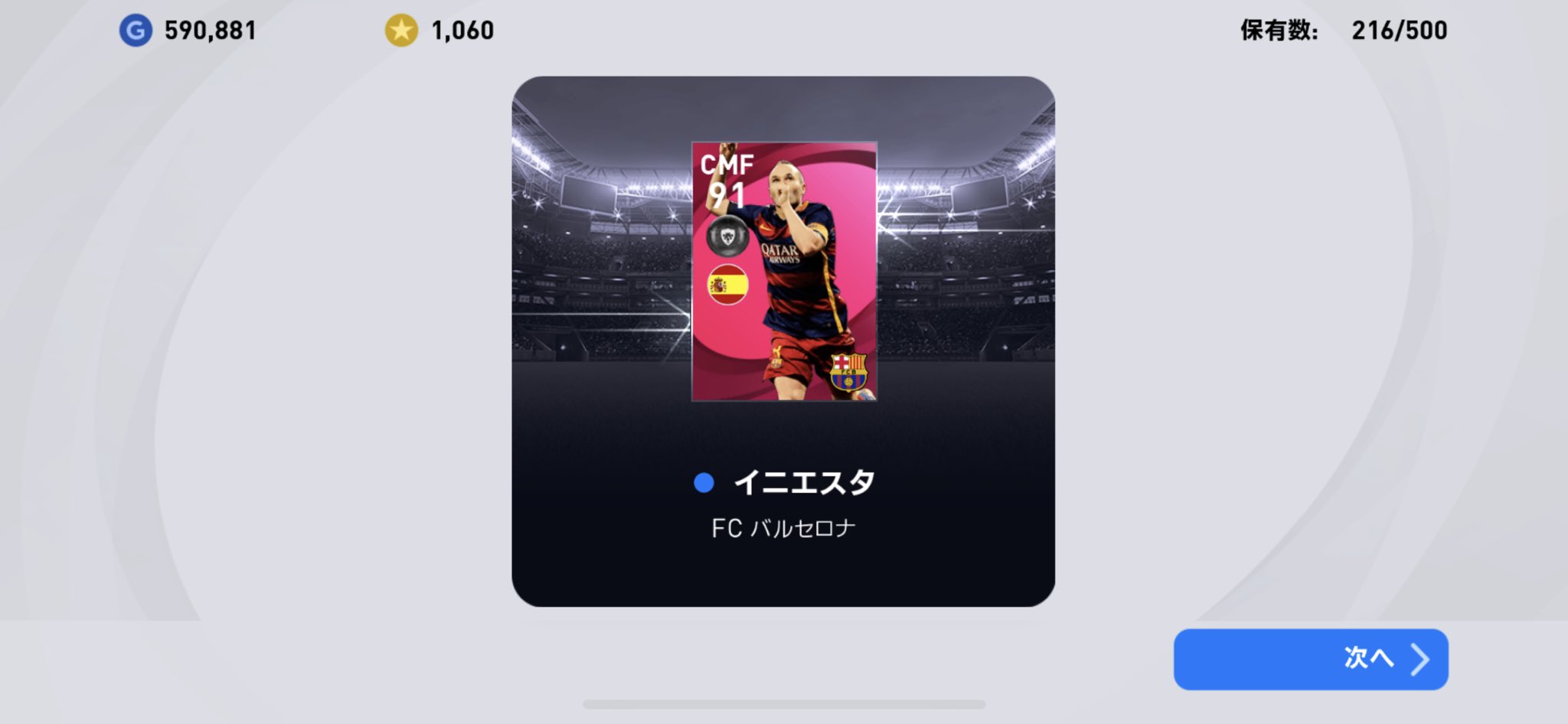 しゅうと イニエスタきたー ウイイレアプリ ウイイレアイコニック T Co 5qphqi4cjo Twitter しゅうと イニエスタきたー ウイイレアプリ ウイイレアイコニック T Co 5qphqi4cjo Twitter