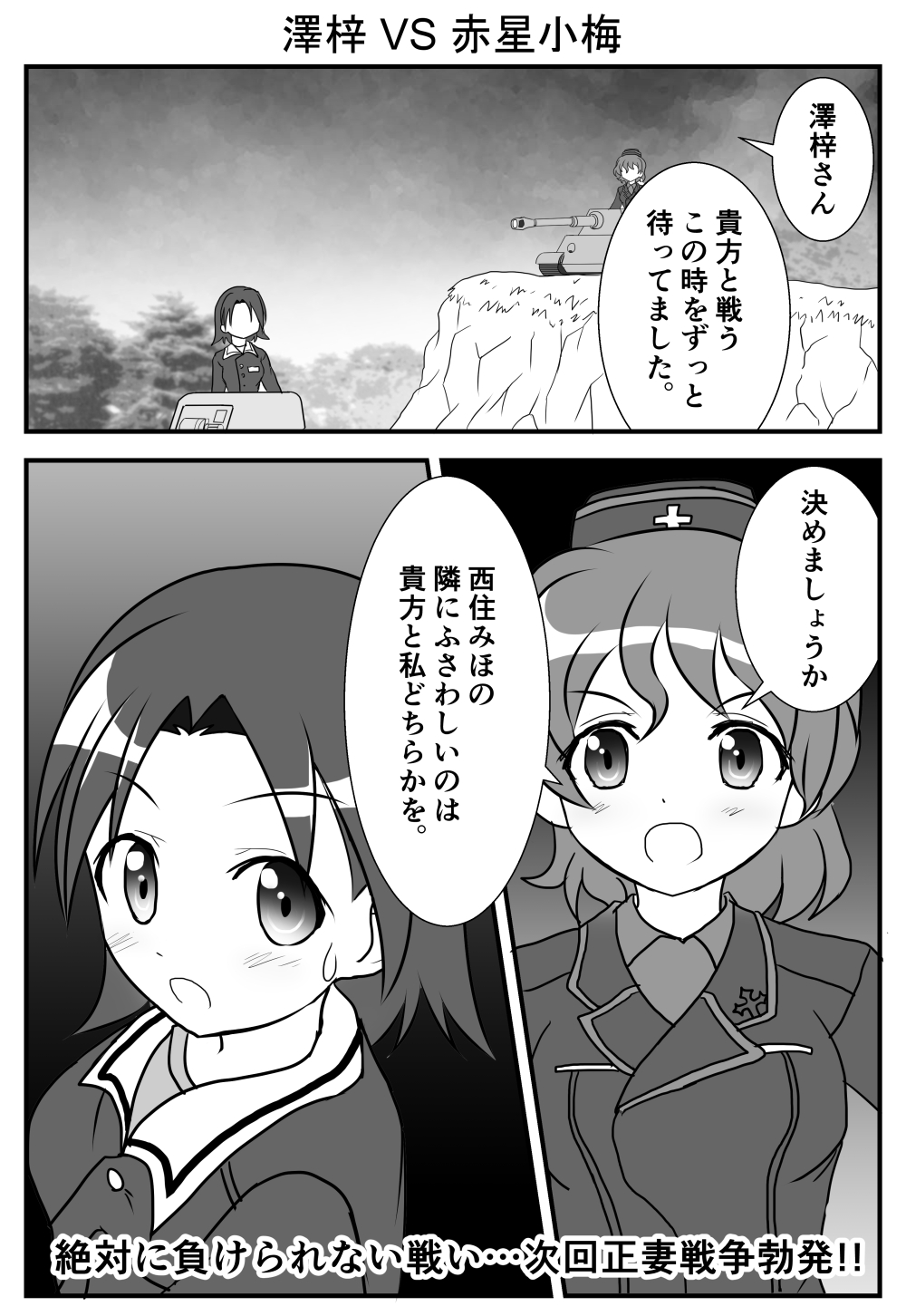 ガルパンまとめ 年 Twitter