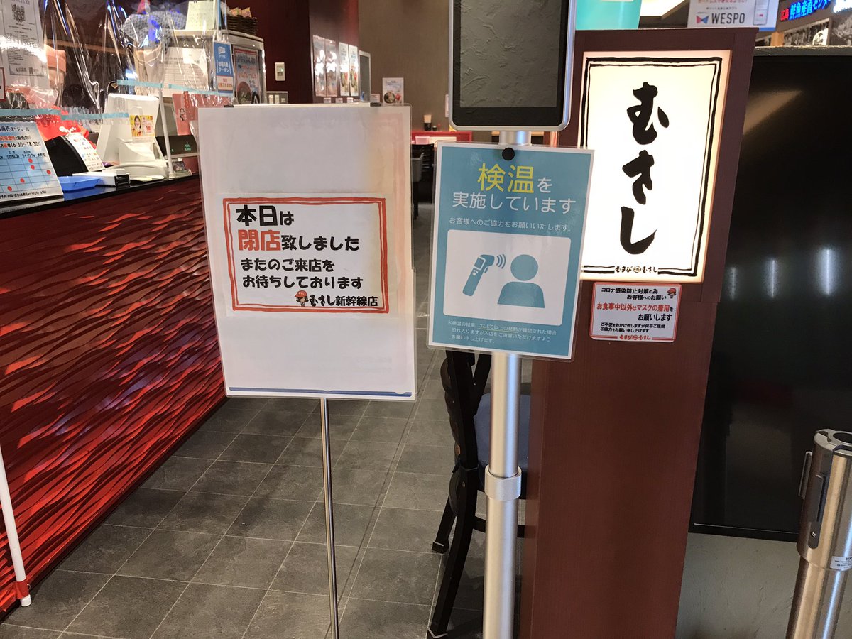 doragon_3's tweet photo. ひなこのツイートとMCでの話で食べて帰ろうと店を検索して行ったら20時で閉店してた😱
#むさし #passcode #passcode_hina https://t.co/noUicxhAtb