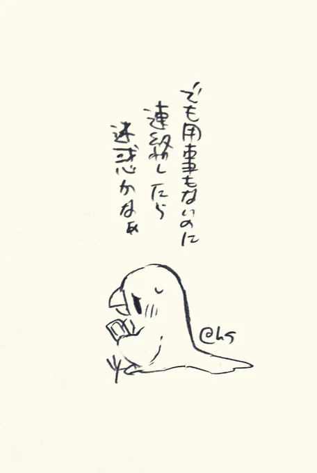 でも用事もないのに連絡したら迷惑かなぁ
#1日1回恋することり 