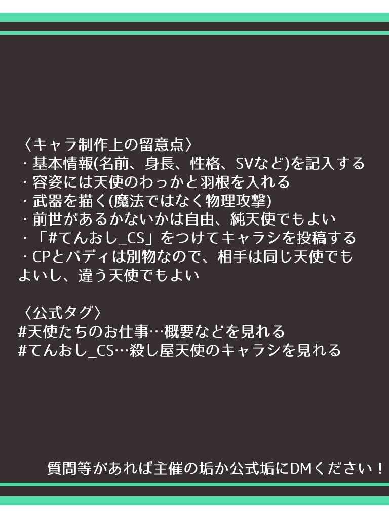 tenoshi_angel's tweet photo. #天使たちのお仕事 
こちらは世界観共有型自由創作企画「天使たちのお仕事」の公式アカウントです。
概要をよく読んで自由にご参加下さい。
壁打ちOKです。 https://t.co/GRsL9KOpEU