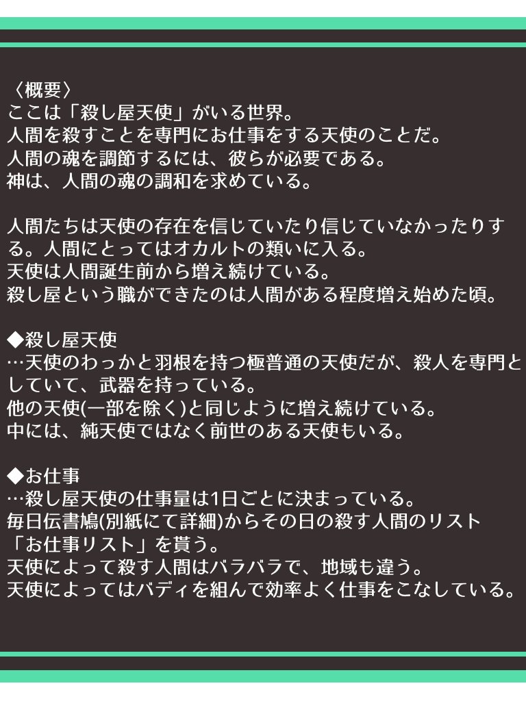 tenoshi_angel's tweet photo. #天使たちのお仕事 
こちらは世界観共有型自由創作企画「天使たちのお仕事」の公式アカウントです。
概要をよく読んで自由にご参加下さい。
壁打ちOKです。 https://t.co/GRsL9KOpEU