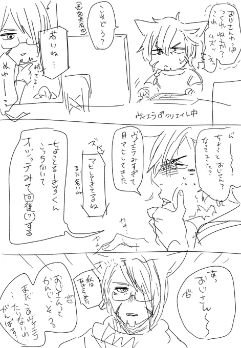 こんなかんじでヴィエ♂つくってた #さくそね 