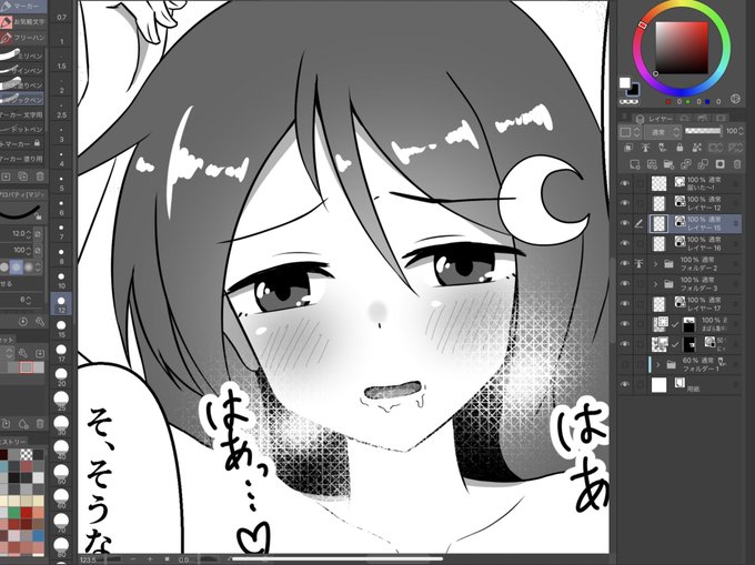 1/8p終わり………… 