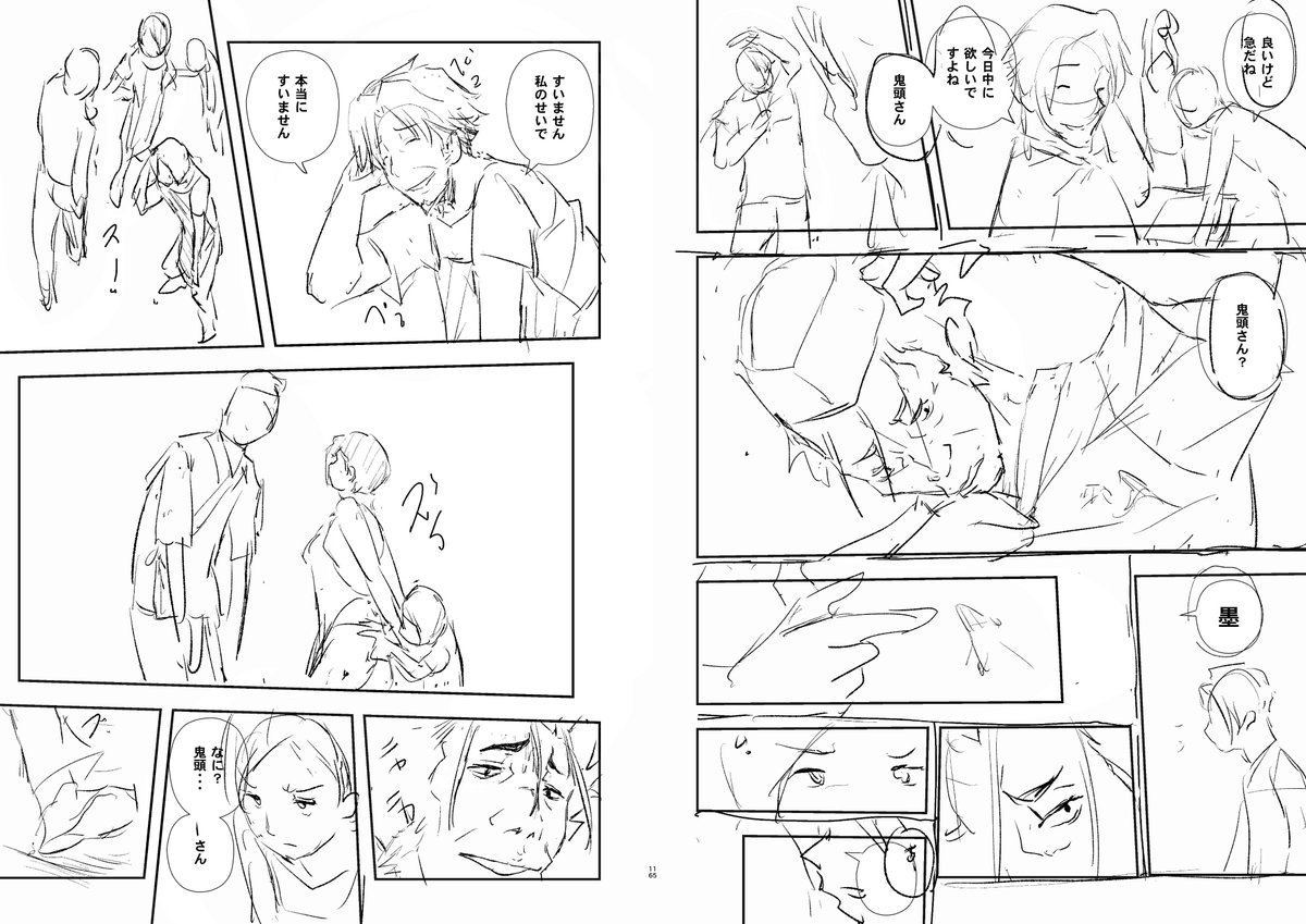 蛸壺中央市場～魚市場で働く人妻の過去～。単行本収録の「母の解体」その4年前、ごく普通の幸せな家族がなぜ崩壊したのか。純粋な普通の少年達が歪んだ性行為により大人の女性、母親という存在に失望したためか?少年達を受け入れる妻に旦那がとった異常な行動が原因か?それとも。。。 