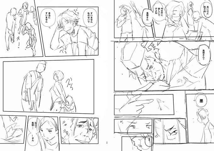 蛸壺中央市場～魚市場で働く人妻の過去～。単行本収録の「母の解体」その4年前、ごく普通の幸せな家族がなぜ崩壊したのか。純粋な普通の少年達が歪んだ性行為により大人の女性、母親という存在に失望したためか?少年達を受け入れる妻に旦那がとった異常な行動が原因か?それとも。。。 