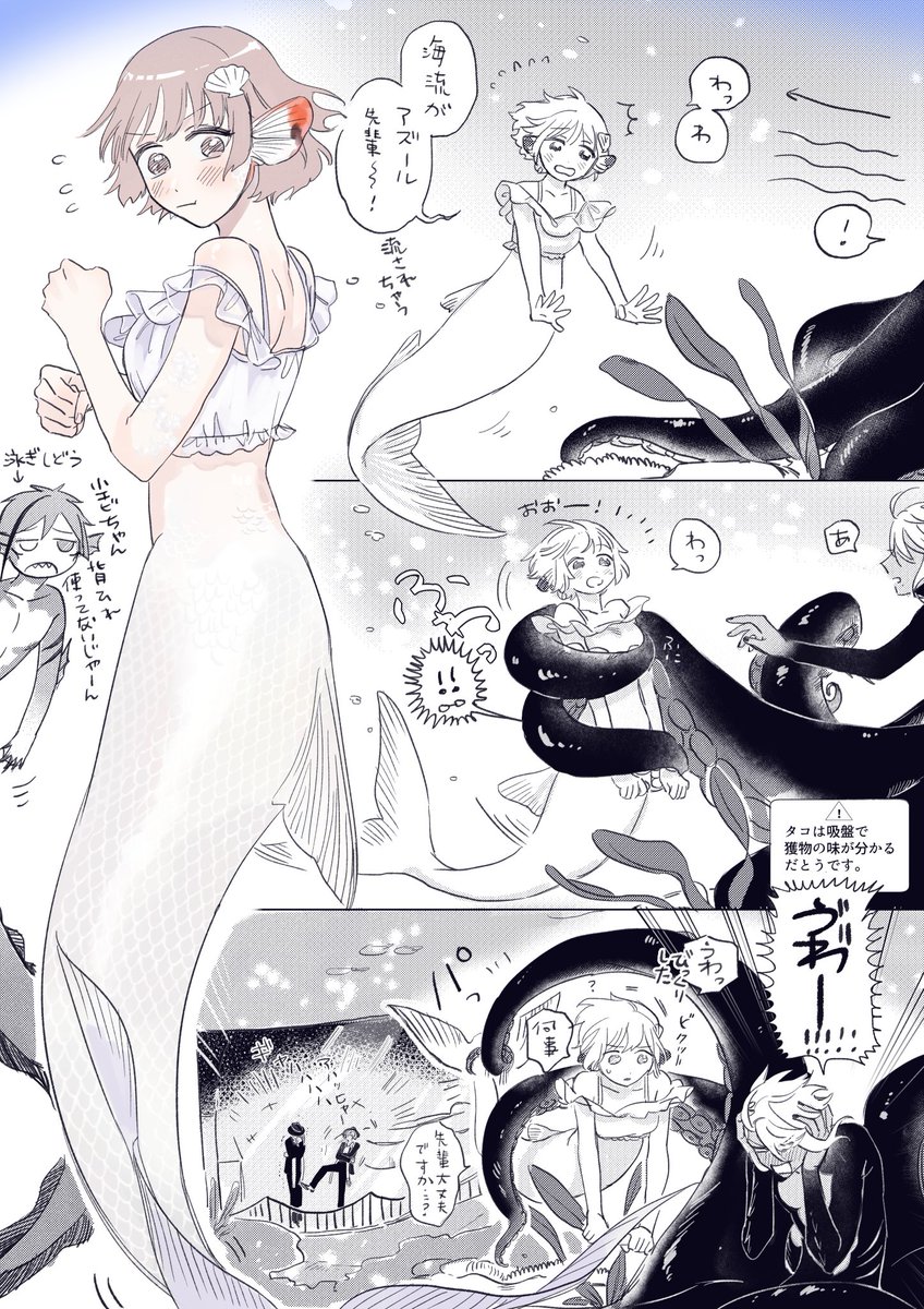 Twoucan 人魚化 の注目ツイート イラスト マンガ コスプレ モデル