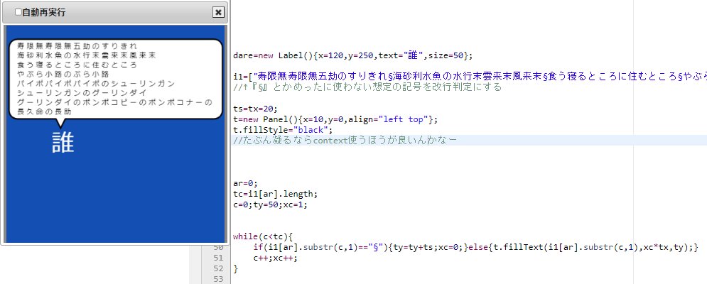 Master 妖怪あかしゃぐますてる على تويتر Tonyu2触りながらjavascript模索 文字列の中に特定の記号があったら その記号は出さずに 改行するみたいなやつ