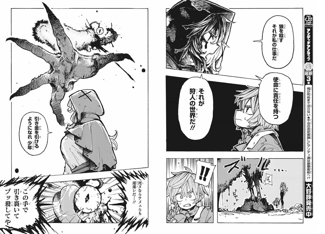 TAICHUMAN's tweet photo. レッドフード、読み切り版でこれをやれてただけに、今の展開が読み切り版を薄く薄く伸ばし、各話の引きのために不必要にショタの見せ場を作ってるようにしか見えないのが辛すぎる…(序盤は絶対これくらいのバランスで良かったって…) https://t.co/RZrqaUkrGl