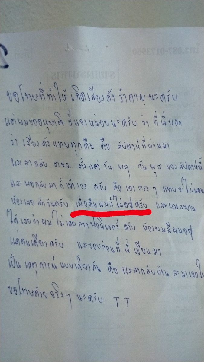 JINJK0401's tweet photo. เมื่อคืนรำคาญห้องข้างบนมากเดินเสียงตึงตังไหนจะเสียงลากโต๊ะเราเลยเขียนใส่กระดาษแล้วไปเหน็บที่รองเท้าห้องเค้า เคยเขียนเตือนไปรอบนึงแล้วก็ยังได้ยิน แล้ววันจขหเขียนชี้แจง....คือเมื่อคืนไม่มีใครอยู่..... https://t.co/axQUf2jhuK