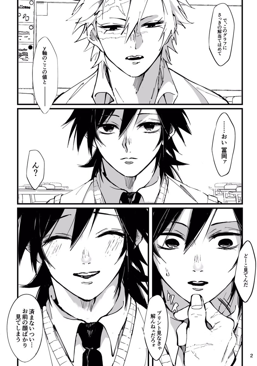 さくらさく ⚠️さねぎゆ ⚠️さくらふるのネタバレです注意 | 雑魚