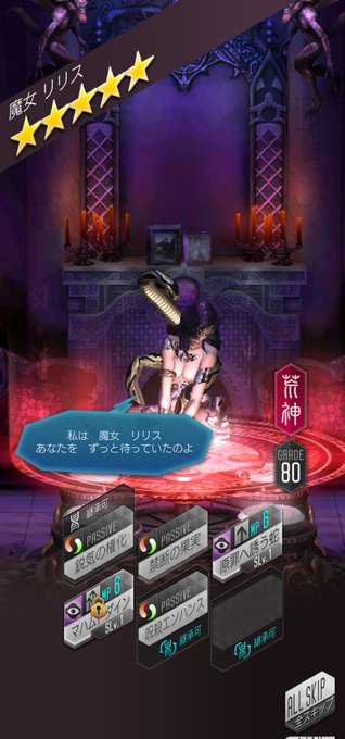 魔女リリスのtwitterイラスト検索結果