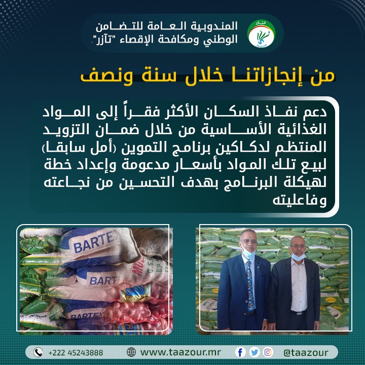 تآزر-TAAZOUR tweet media