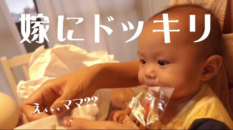 あ〜〜〜涙が止まらない。。。

こんなサプライズプレゼントで喜んでくれる、宇宙一の嫁を見てくださいよTwitterのみなさん。

#押し売りごめん

youtu.be/W2_EB_I8qnY