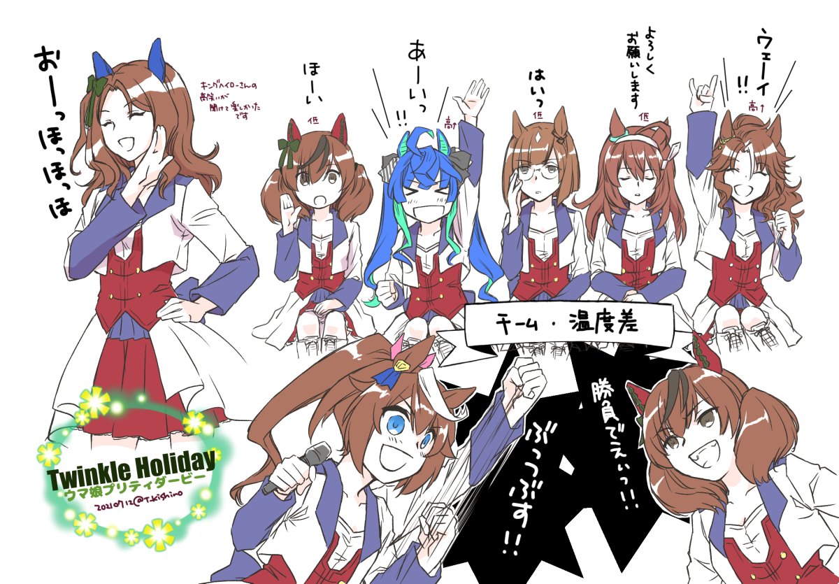流石にイベチケは最初から申し込みしなかったけれど、配信のお陰で楽しかったです!
#ウマ娘プリティダービー
#TwinkleHoliday