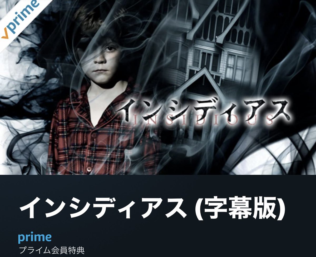 インシディアス 映画 最新情報まとめ みんなの評価 レビューが見れる ナウティスモーション インシディアス 映画 最新情報まとめ みんなの評価 レビューが見れる ナウティスモーション
