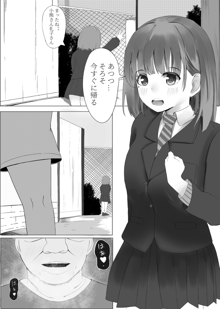 [R-18] (R18)恵庭ーカブ(supercub) #漫画 #R #女の子 #スーパーカブ #supercub #恵庭椎 #rape #レイプ https://t.co/Gz15iFERqW 
