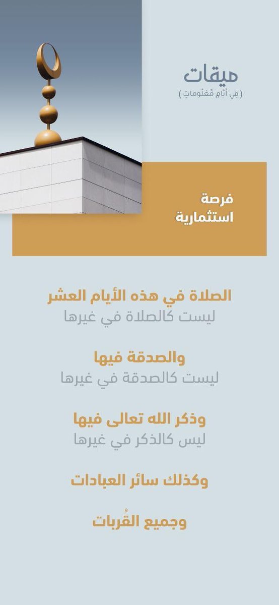 _m0hja's tweet photo. #عشر_ذي_الحجة https://t.co/2pYnbbiDu6
