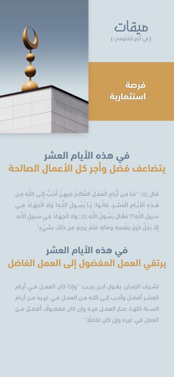 _m0hja's tweet photo. #عشر_ذي_الحجة https://t.co/2pYnbbiDu6