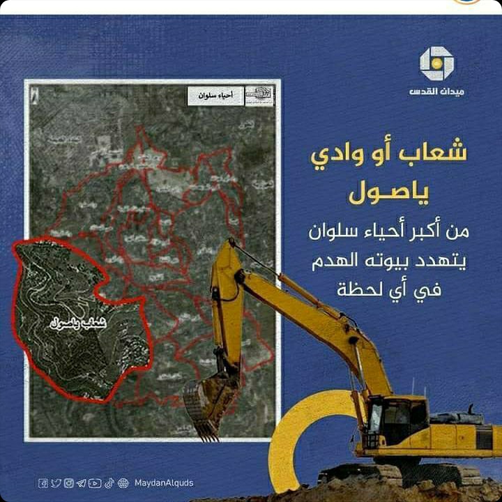 PelSaboush's tweet photo. 1 Shaab or Wadi Usoul, one of the largest neighborhoods in the town of #Selwan South #Al-Aqsa Mosque His homes are threatened, demolished at any moment The occupation refused to grant building permits to its people on the grounds that the valley is a “green
#savesilwan https://t.co/BkUVdbuY0j