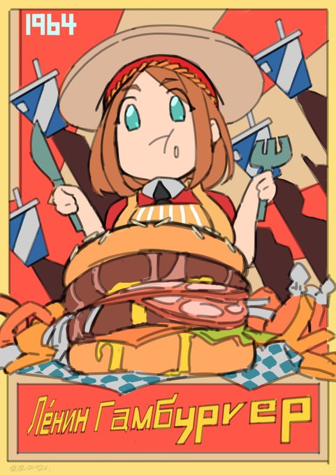 樂檸漢堡Χ
列寧漢堡Ο

(好吧我一直念錯 