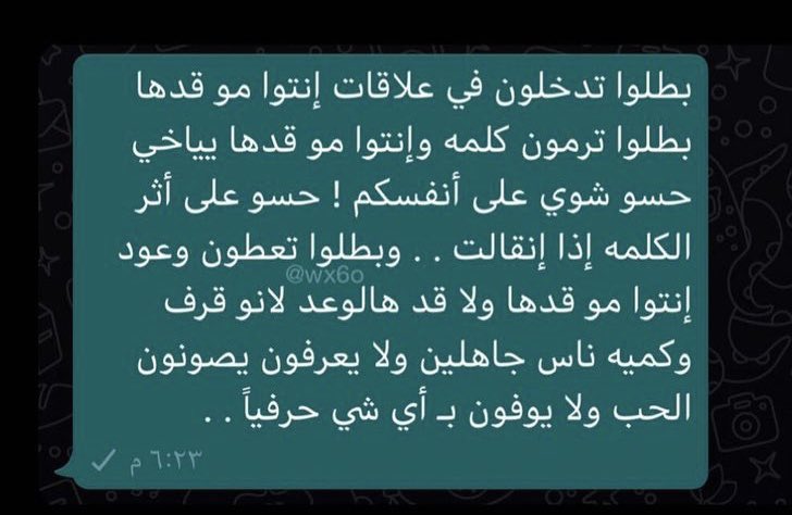 كلمات مُقتبسة (@quotesarab_ic) on Twitter photo 