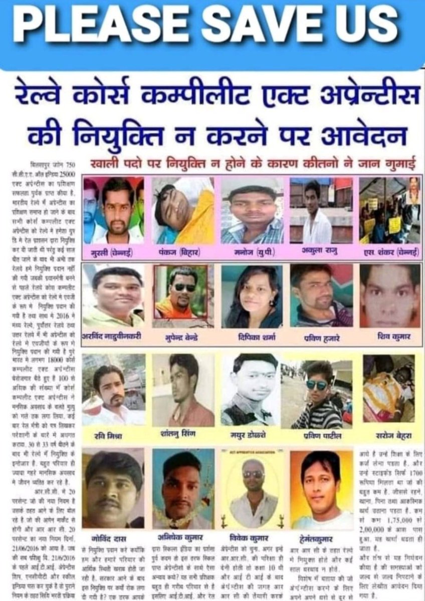 GarudGulshan's tweet photo. #रेलमंत्री_FocusOn_CCAA 
रेल अप्रेंटिस युवाओं मे��� से कई युवाओं ने बेरोजगारी की फिक्रमें अपनी जान गवा दी
गवर्नमेंट हम रेल अप्रेंटिसो के जिंदगी से घिनौनी साझेदारी कर रहे है,इस साझेदारी में एक एक करके आनेवाले कुछ दिनोंमें कैलाशवासियों में एक बस्ती पूरी हमारी होगी🥲
@AshwiniVaishnaw https://t.co/Ag0hoxHdar