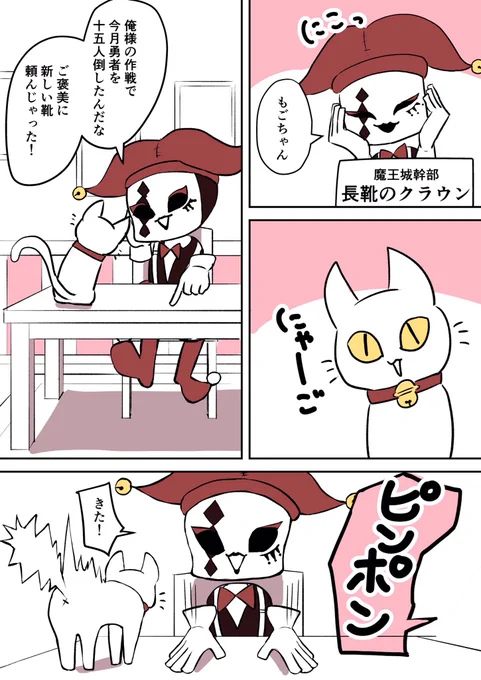 猫と悪党の日常生活

#イラスト #創作漫画 #漫画家志望 
#漫画が読めるハッシュタグ 
