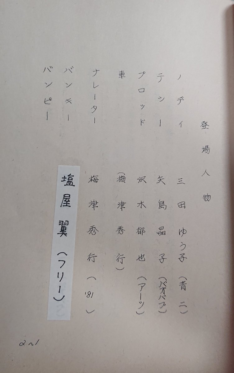塩屋翼 作品 映画 ドラマ 最新情報まとめ みんなの評判 評価が見れる ナウティスモーション