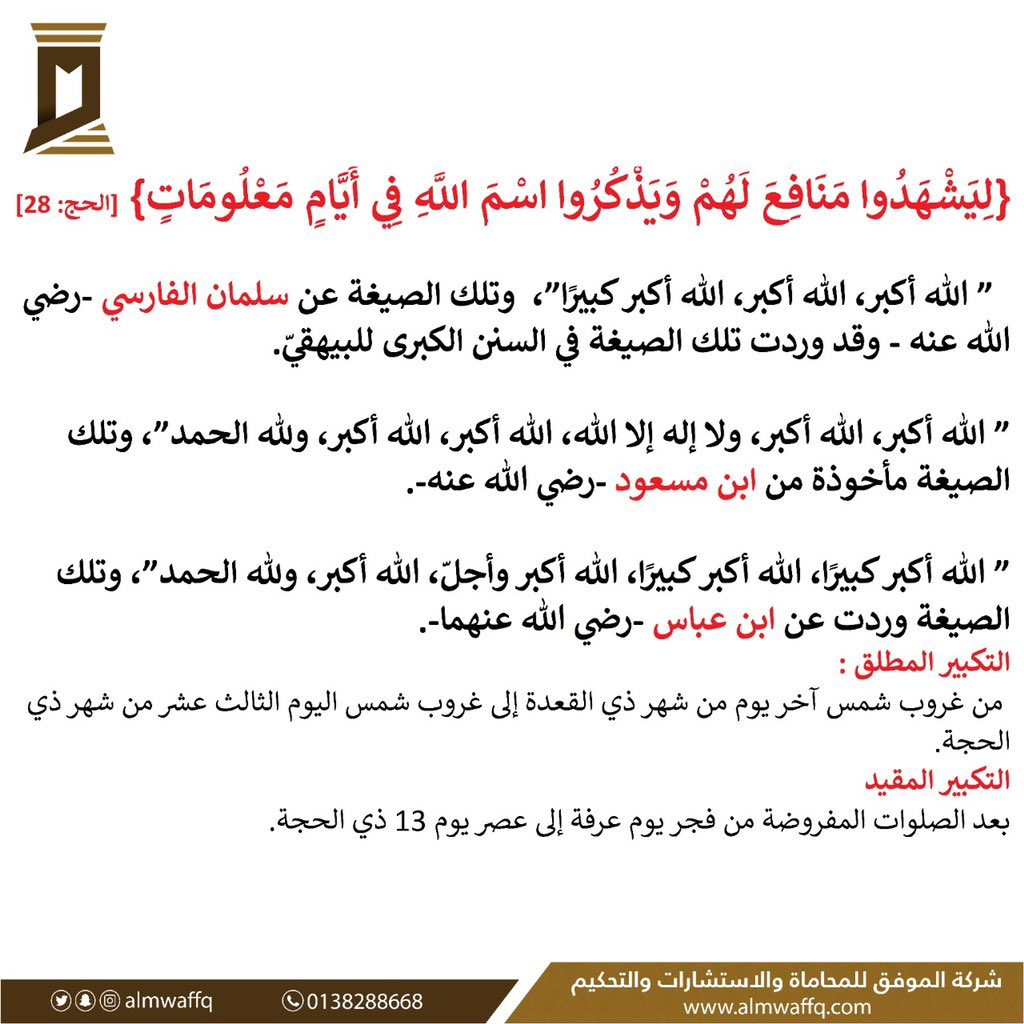 almwaffq tweet media