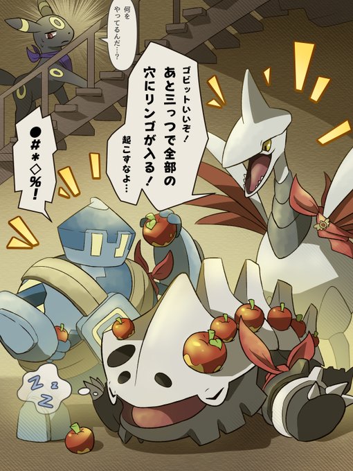 エアームドのtwitterイラスト検索結果 古い順