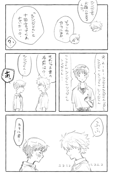 らくがき 