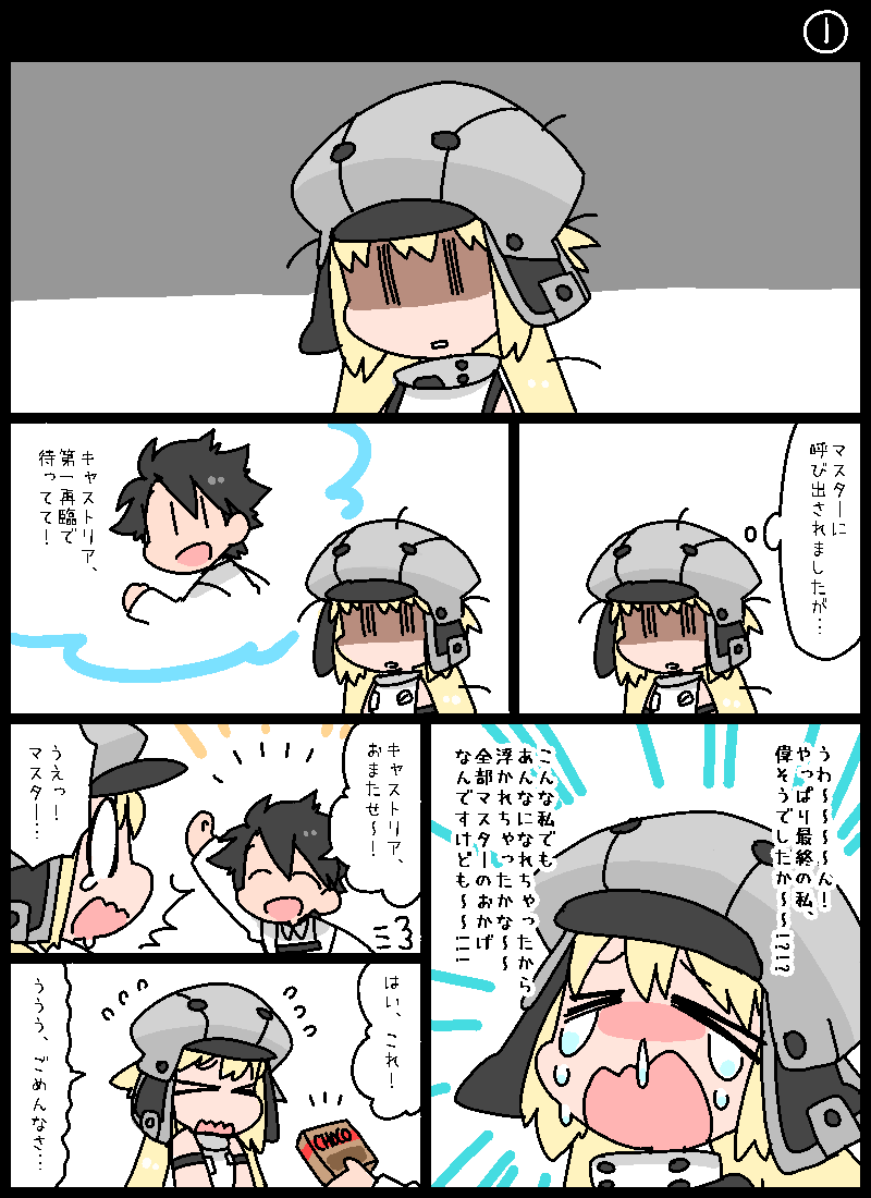 【FGO】好きなもの 