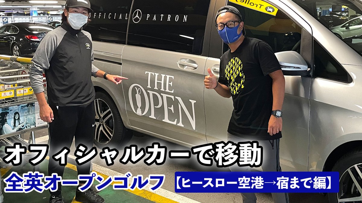 okikobalance's tweet photo. ついに到着しました！初のイギリス、初の全英オープン！イギリスのヒースロー空港からは全英オープンのオフィシャルカーに乗り約2時間かけて宿まで移動です！その様子を動画にしてみたので是非ご覧ください♪
https://t.co/iu9uLTaoTH
#全英オープンゴルフ https://t.co/eiQJR526q5