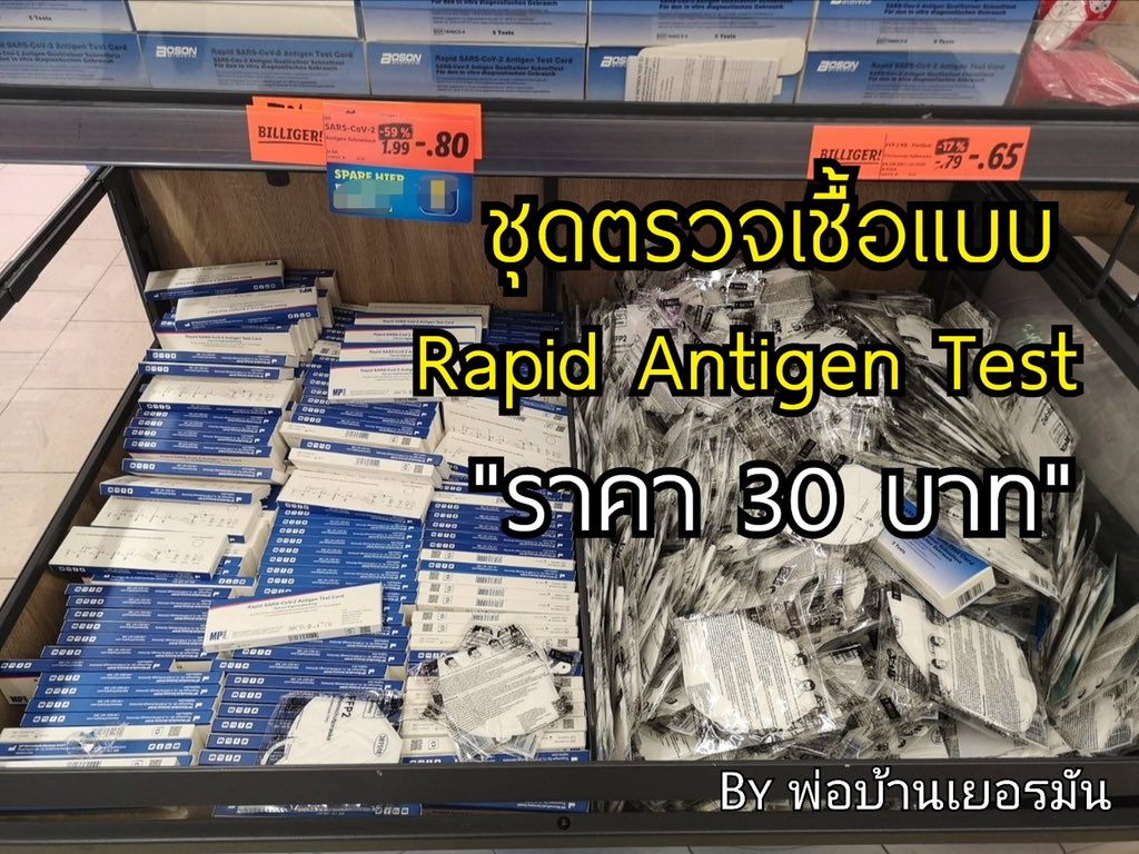 เมืองนอกขาย 30 บาท เมืองไทยขาย 400 บาท ทั้งๆ ที่ค่าแรงต่ำกว่าเมืองนอกหลายเท่าตัว ควย ใจคอพวกมึงจะหาแดกบนความเป็นความตายของประชาชนจริงหรอ เงินกู้ไปตั้งเท่าไหร่ ทำไมไม่เอามาแจกฟรีให้ประชาชน