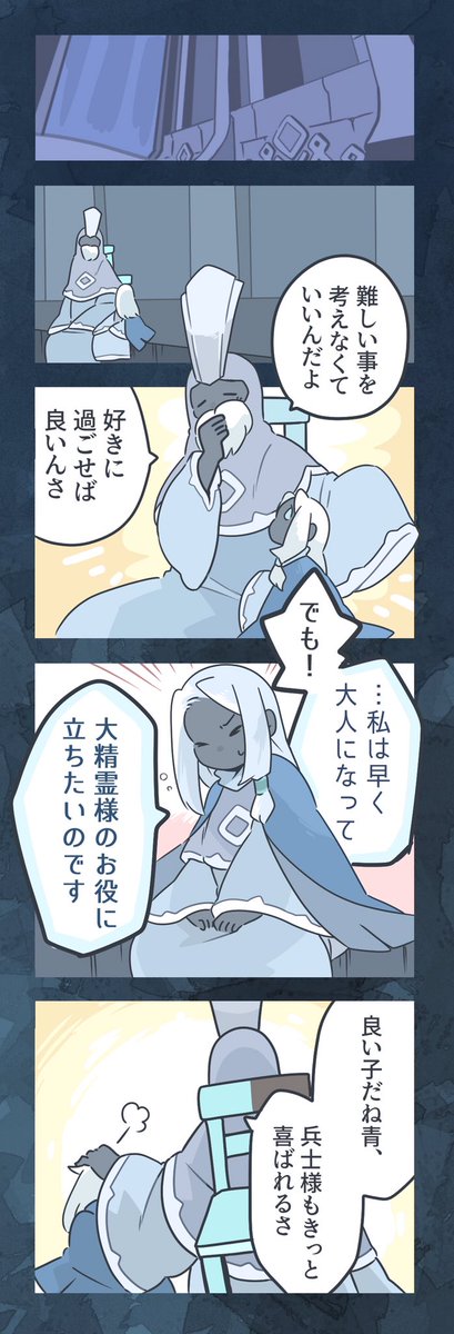 光の伽藍は眠る。②

小さな未来。

地上で最後に生きる書庫精霊の話。

捏造。 