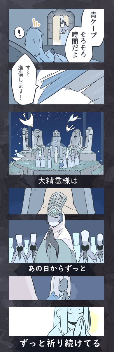 光の伽藍は眠る。②

小さな未来。

地上で最後に生きる書庫精霊の話。

捏造。 