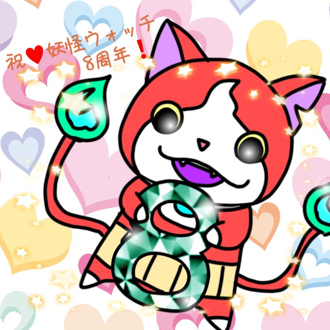 ジバニャン大好きのtwitterイラスト検索結果