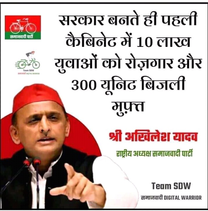RajeevS51288101's tweet photo. #UPTET_7_12_12_विज्ञापन_पर_बोलिये_अखिलेश_जी @yadavakhilesh @proframgopalya1 @RajeevRai @NareshUttamSP @UDhakre @samajwadiparty @sunilyadv_unnao @anuragspparty @dimpleyadav @profamishra https://t.co/aFdOx617hF