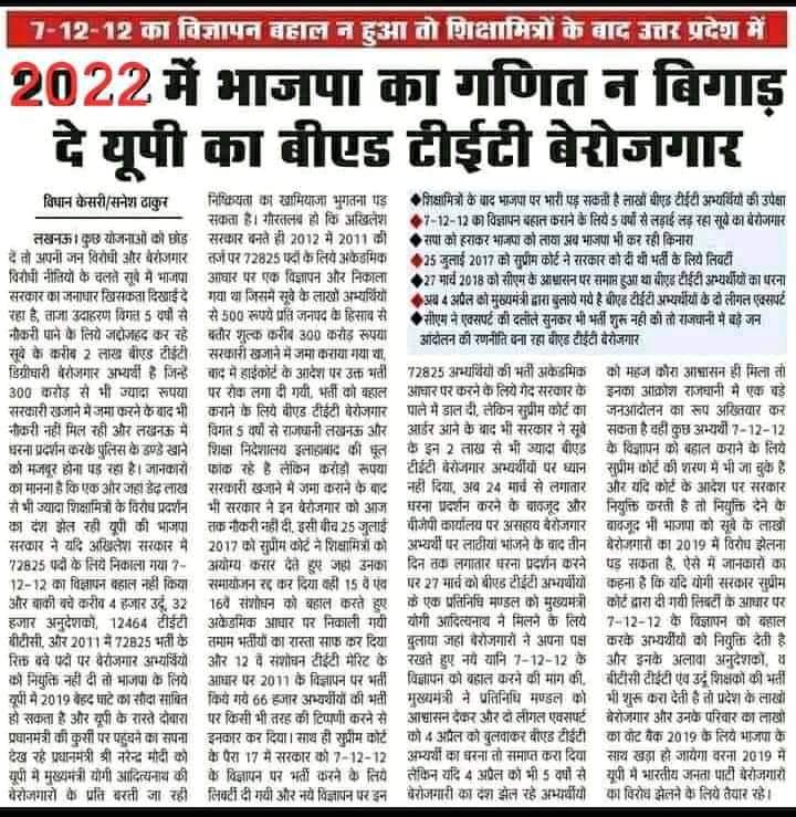 RajeevS51288101's tweet photo. #UPTET_7_12_12_विज्ञापन_पर_बोलिये_अखिलेश_जी @yadavakhilesh @proframgopalya1 @RajeevRai @NareshUttamSP @UDhakre @samajwadiparty @sunilyadv_unnao @anuragspparty @dimpleyadav @profamishra https://t.co/eTgv0Ymox5