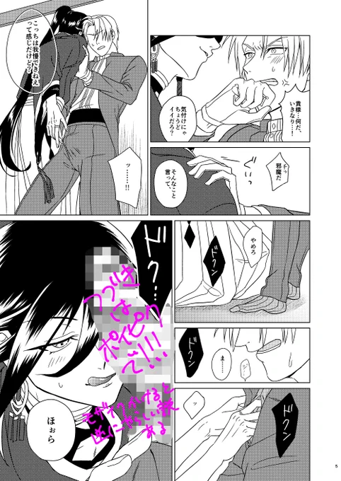 長谷兼エロ本『もっと、もっと、もっと。』準備号(2/2)

がっつりエロなのでつづきはポイピクでご覧ください🙇‍♀️
⇒https://t.co/ryiNQcUDtn 