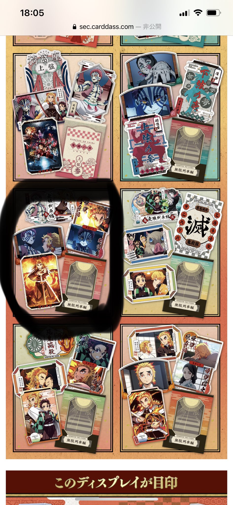 鬼滅の刃ダイカットステッカー3 Twitter Search Twitter