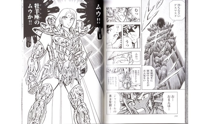 聖闘士星矢Final EditionとJC版を比較してみた その19 .. | ながれ