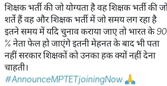 DhanvantaT's tweet photo. #AnnounceMPTETjoiningNow https://t.co/EICrVconHS