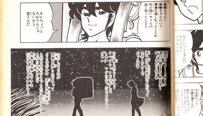 注目 画像ツイート 聖闘士星矢 2ページ目 アニメレーダー